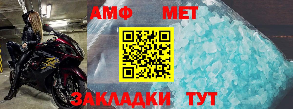 АМФЕТАМИН 97%  Вход с VPN  Amphetamine  Зеленодольск 