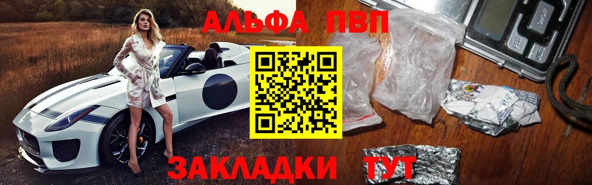 где продают наркотики  Alpha PVP  Вход с VPN  Зеленодольск  Alpha-PVP СК  APVP СК КРИС 