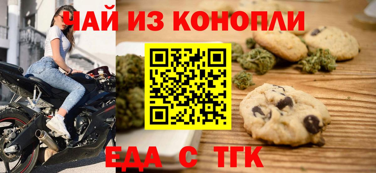 Cannafood конопля  Вход с VPN  Зеленодольск 
