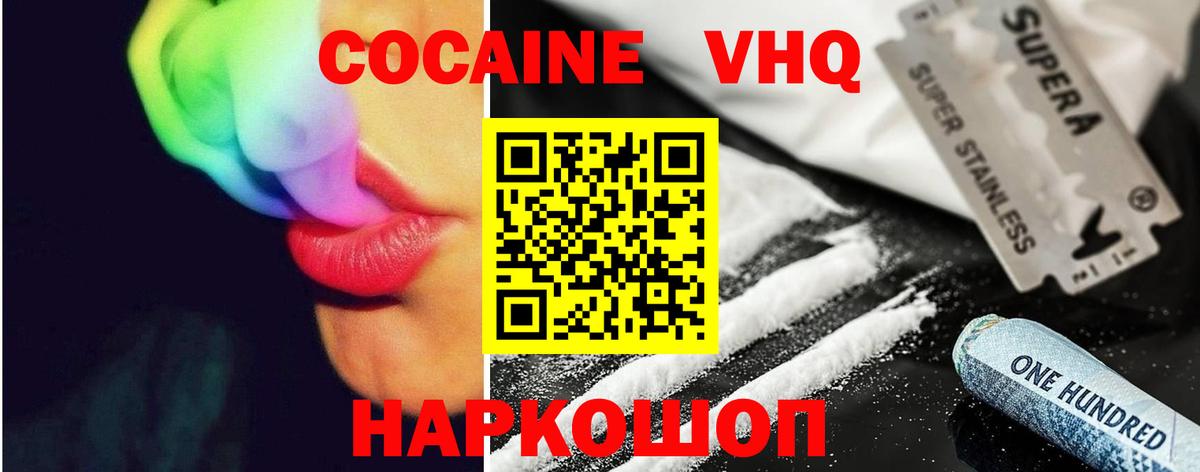 COCAIN 99%  Cocaine  Вход с VPN  Зеленодольск  КОКАИН Боливия 