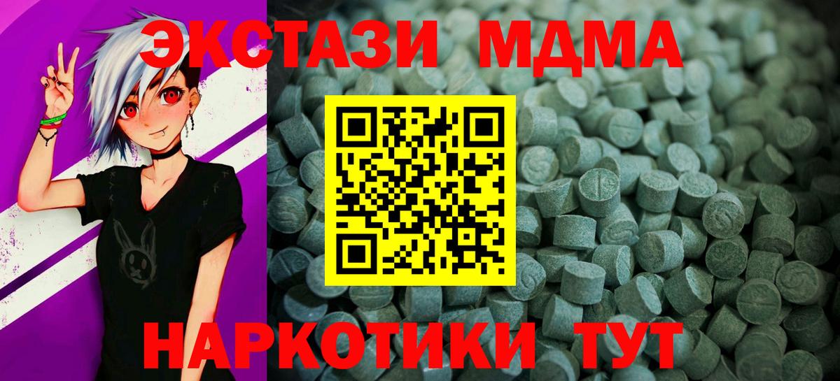 Экстази диски Зеленодольск