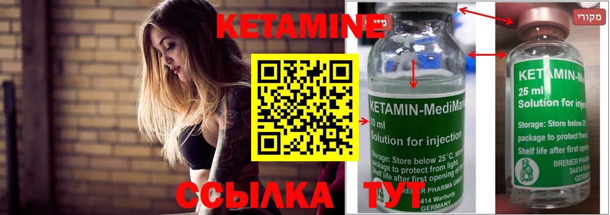 hydra как зайти  Вход с VPN  Зеленодольск  Кетамин VHQ  КЕТАМИН ketamine 