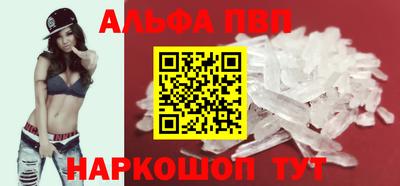 Альфа ПВП Бийск