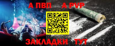 Альфа ПВП Бийск