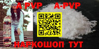 Альфа ПВП Бийск