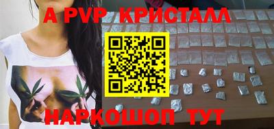 Альфа ПВП Бийск