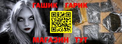 синтетический гашиш Беслан