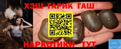 синтетический гашиш Беслан