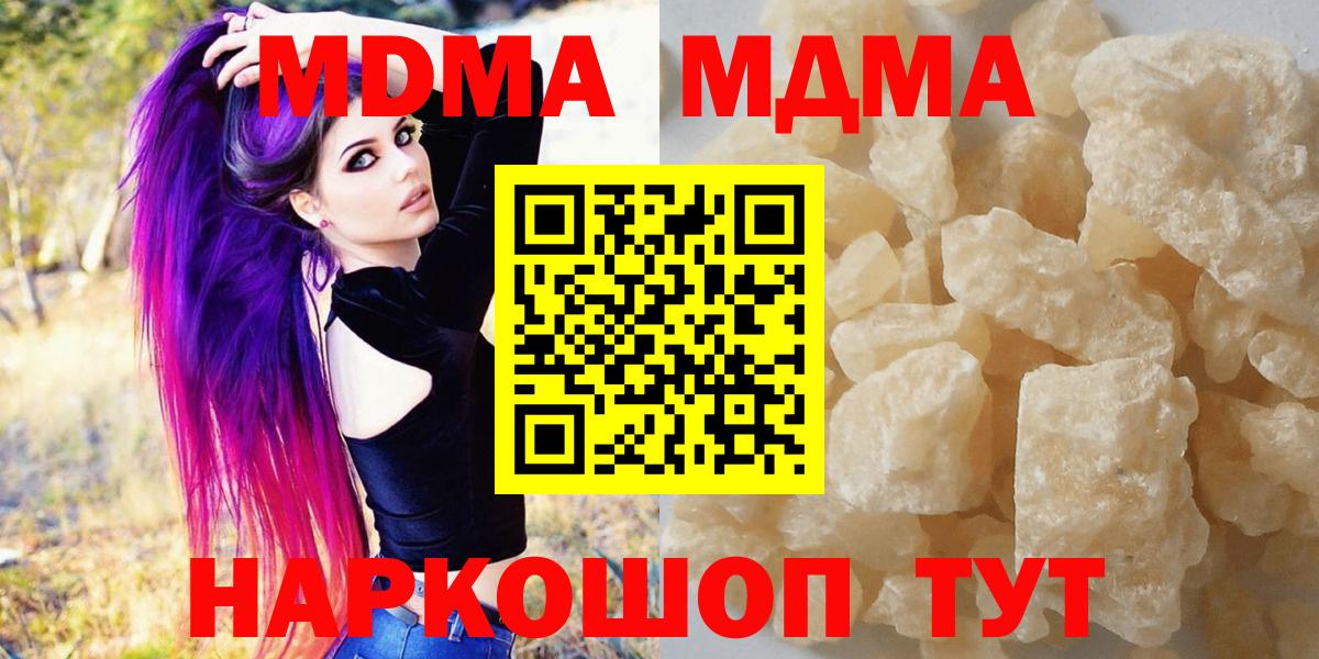 МДМА crystal  Вход с VPN  Зеленодольск  МДМА VHQ 