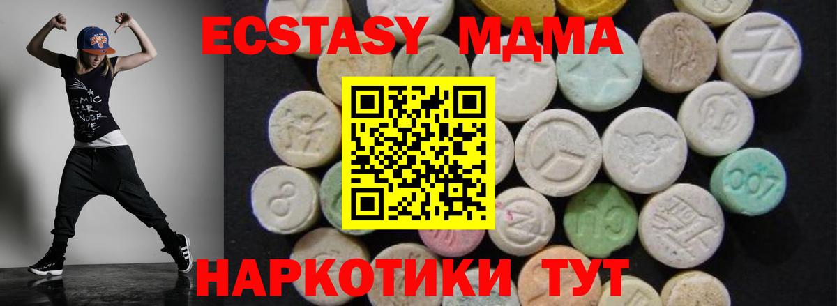 МДМА кристаллы Зеленодольск