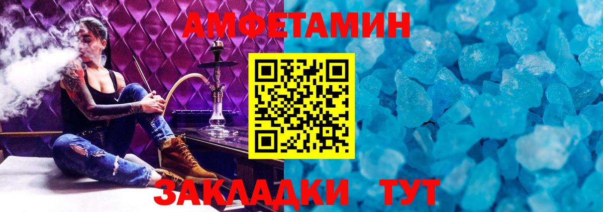 МЕТАМФЕТАМИН  Вход с VPN  Зеленодольск  МЕТАМФЕТАМИН кристалл 