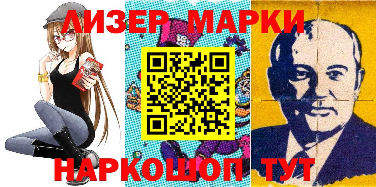 Зеленодольск  Марки N-bome 1,5мг  Вход с VPN 