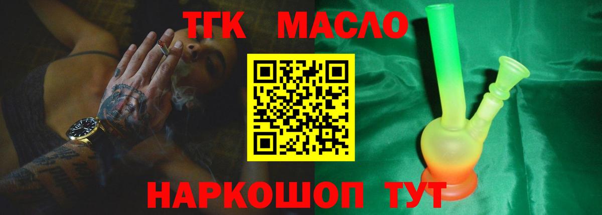 ТГК вейп  ТГК гашишное масло  Зеленодольск  Вход с VPN 